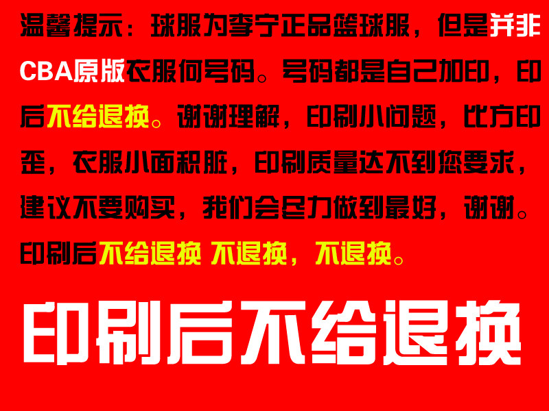 LI NING CBA BASKETBALL UNIFORM CHINESE VERSION OF THE JERSEY ZHAO RUIYI JIANLIAN HU MINGXUAN DAYI PUER JERSEY FAN VERSION OF THE MEN