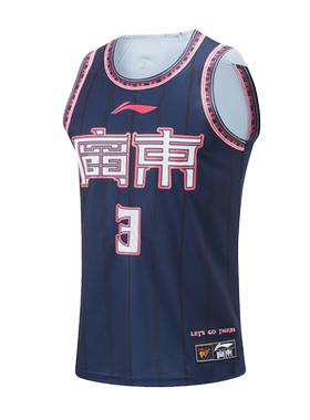 李宁CBA广东队男23-24赛季球迷原版版胡明轩篮球服比赛衣AAYTA63