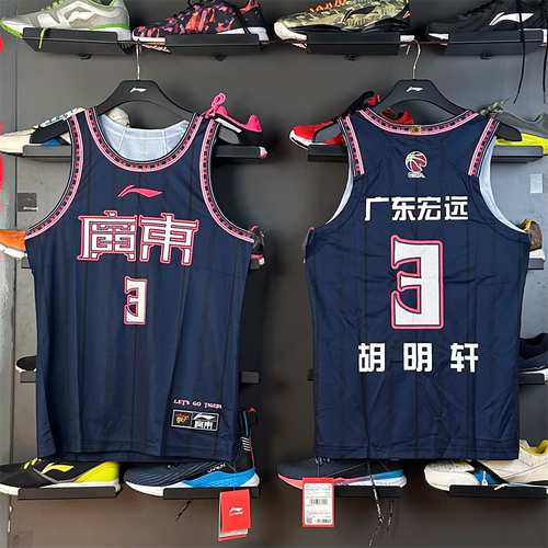 李宁CBA广东队男23-24赛季球迷原版版胡明轩篮球服比赛衣AAYTA63