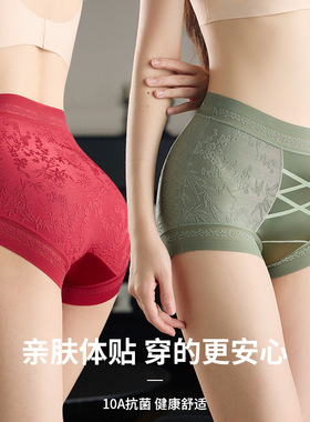 高腰收腹提臀女士无痕内裤性感抑菌桑蚕丝加长裆本命年红色三角裤