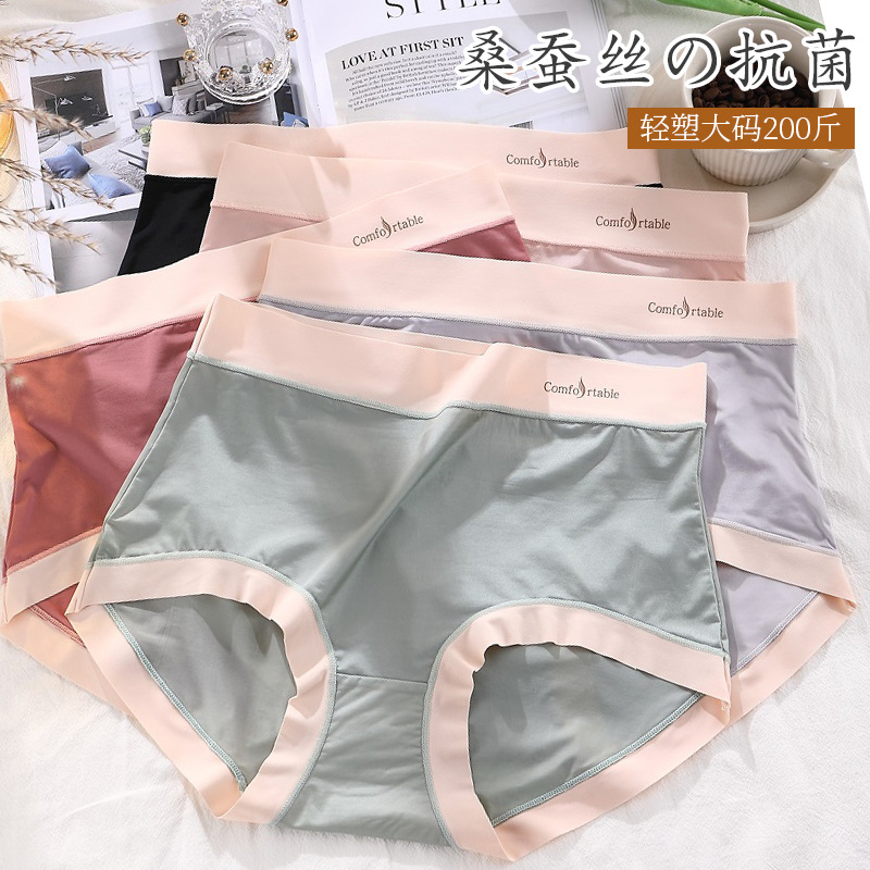 大码冰丝内裤女高腰胖MM200斤薄款速干桑蚕丝抑菌裆包臀三角裤夏