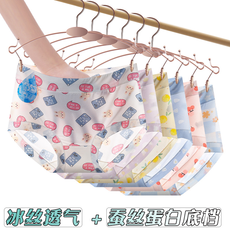 冰丝内裤女士无痕夏季薄款中腰纯欲风透气少女包臀速干面膜三角裤