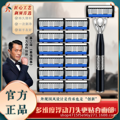 现货包邮七层刀头手动剃须刀7层刀片刮胡刀 七层剃须刀中国风