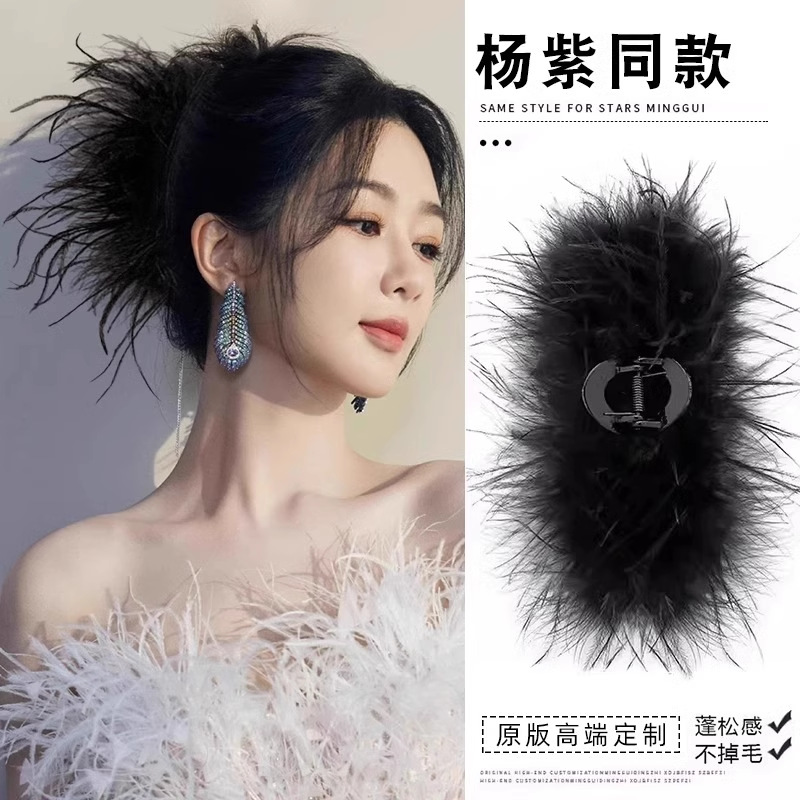 纯欲ins风羽毛抓夹女2024新款超仙时尚气质鸵鸟毛鲨鱼夹发夹头饰