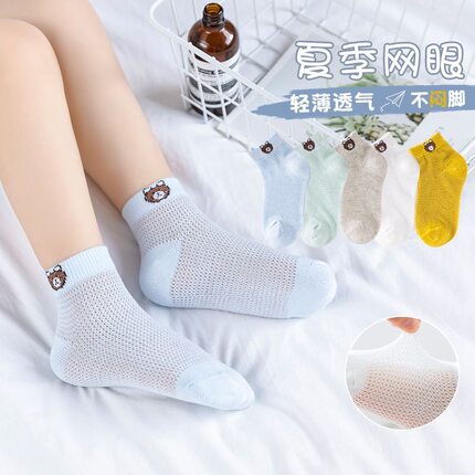儿童袜子男童夏季薄款网眼中筒女孩宝宝透气百搭袜子纯色童袜可爱