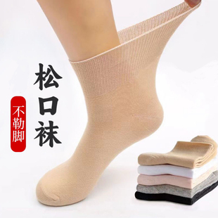 松口袜女棉袜中老年人宽松大码女春秋夏宽大孕妇袜子不勒脚棉袜