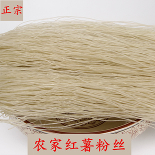 苏北农家特产正宗纯手工无添加红薯粉条红薯粉地瓜粉细粉粉丝