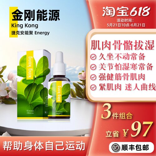 安能聚金刚能源帮助肌肉自己运动