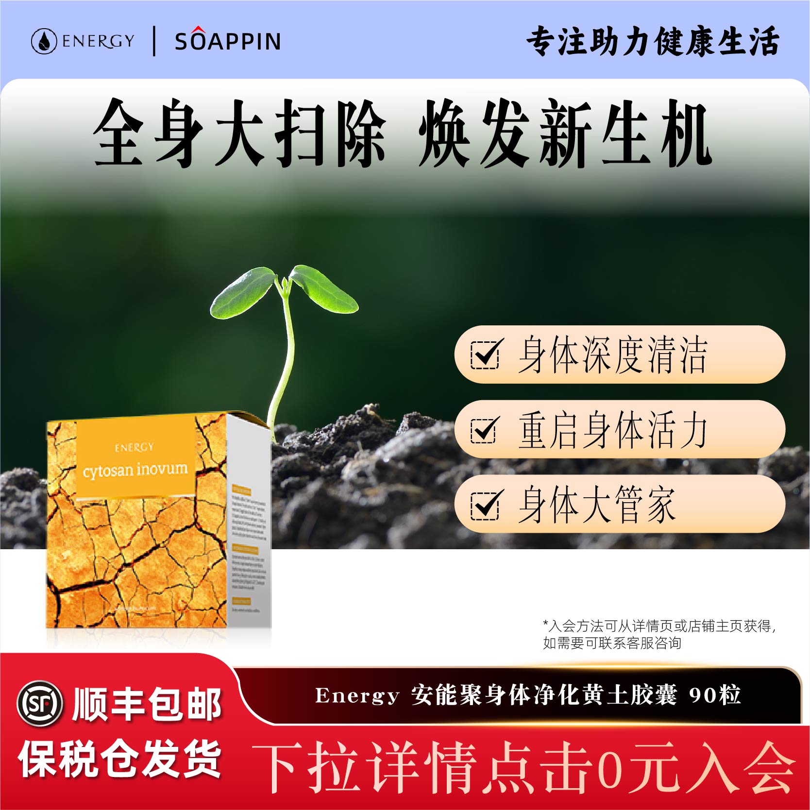 安能聚黄土胶囊血液消化道净化