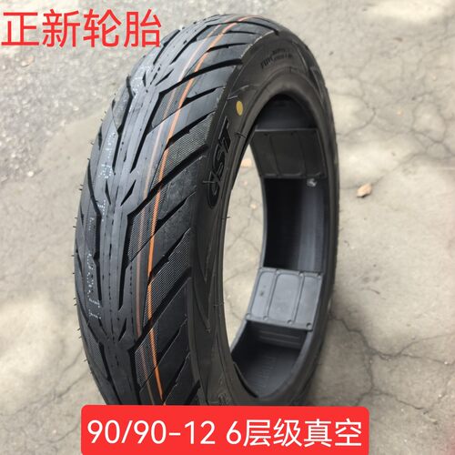 正新轮胎90/90-12真空胎6层级EC02花加厚耐用防侧滑小牛九号改装