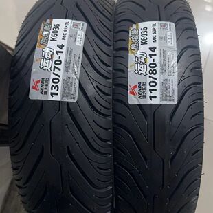 建大uhr150轮胎110/80-14 130/70-14豪爵UHR150原装半热熔晴雨胎