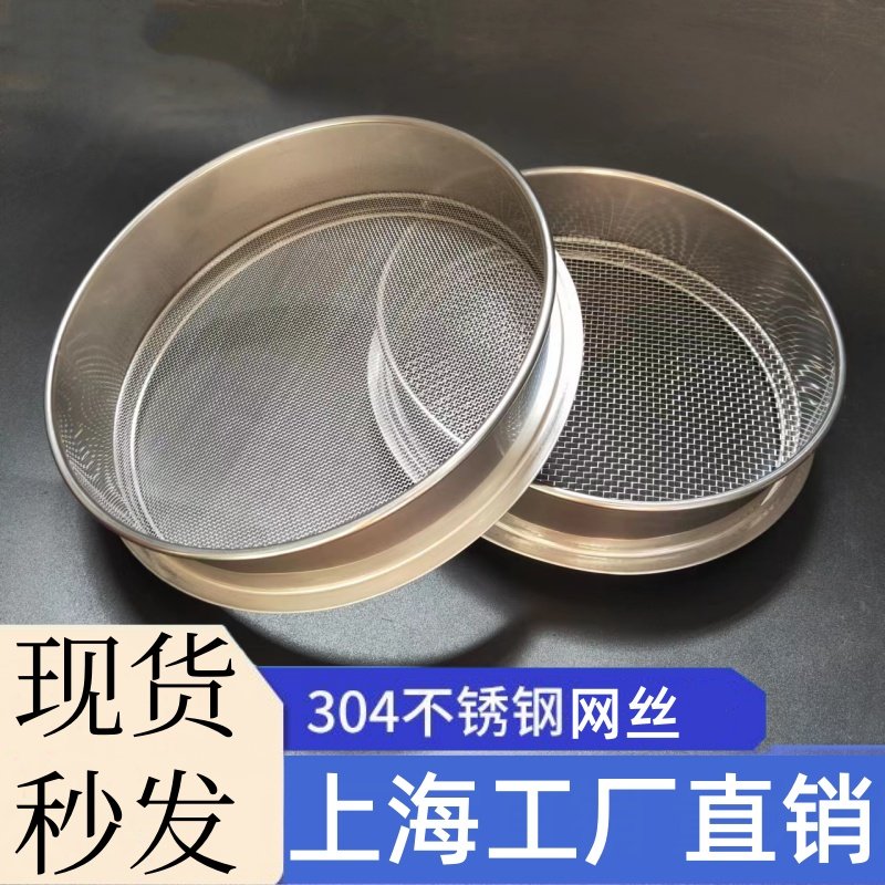 筛子不锈钢过滤筛家用松糕芝麻筛大米中药粉超细面粉筛网分样筛