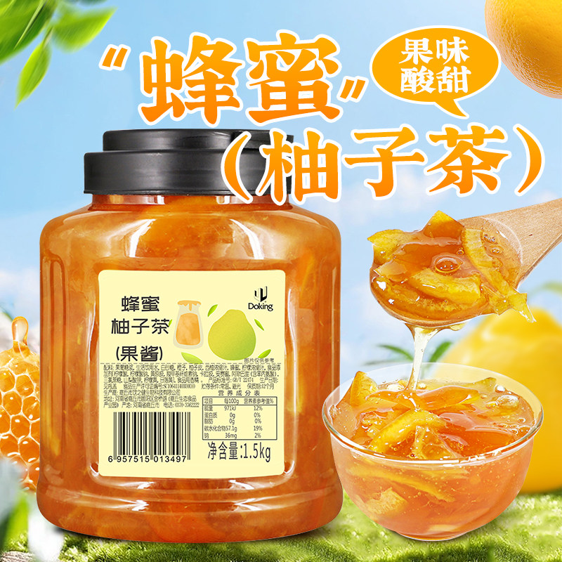 盾皇果酱蜂蜜柚子茶果酱1.5kg冲饮水果茶浓缩果粒果汁奶茶店专用