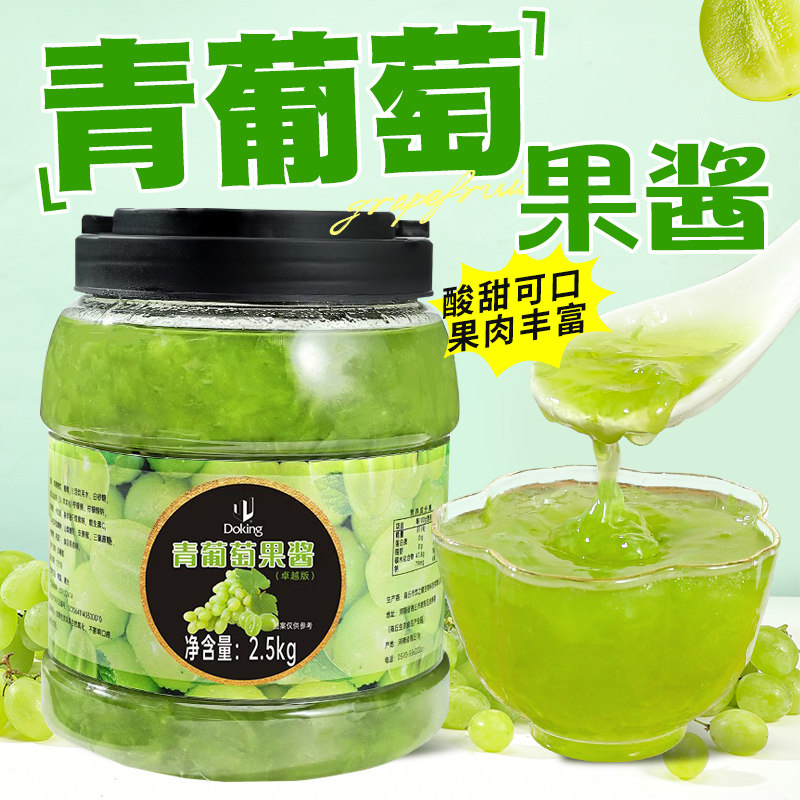 盾皇青葡萄果酱2.5kg青提酱商用图片