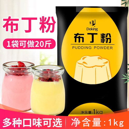 盾皇布丁粉1kgdiy自制甜品多口味