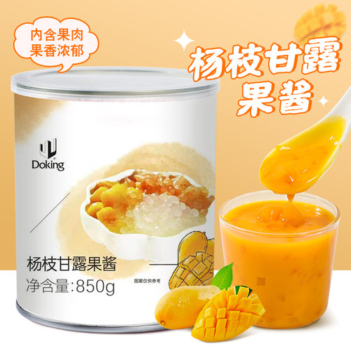 盾皇杨枝甘露果酱西米露红西柚