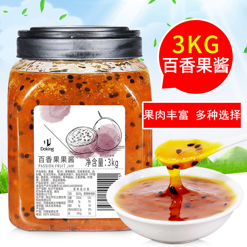 盾皇果酱3kg百香果果酱蓝莓草莓青提酱冰粉钵仔糕饮品奶茶店商用
