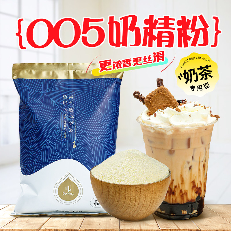 盾皇奶精粉植脂末1kg奶茶店商用图片