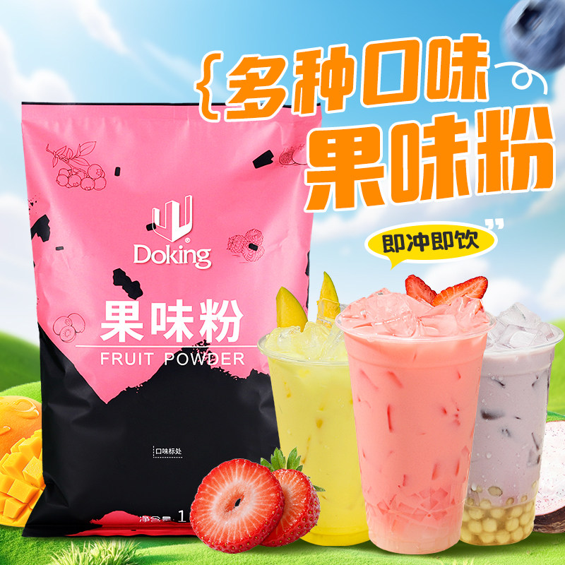 奶茶果味粉1kg草莓香芋粉商用图片
