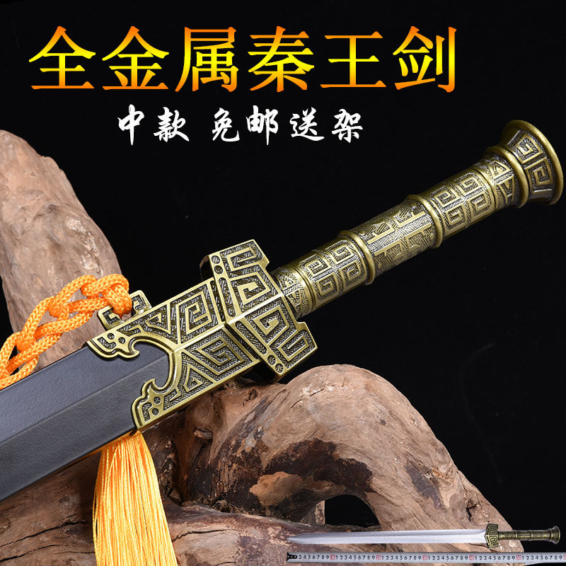 龙泉市不锈钢刀剑秦王剑古风剑全金属装饰摆件武术装备道具未开刃