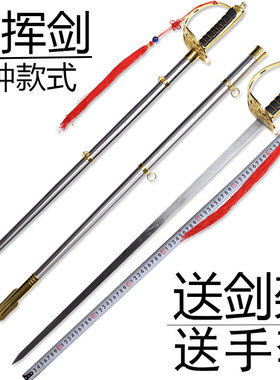 不锈钢仪仗队指挥剑三军仪仗剑骑士礼宾刀剑学校升旗西洋剑未开刃