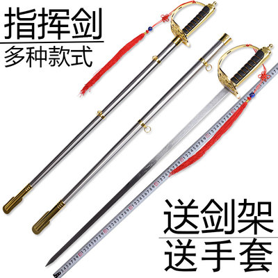 不锈钢仪仗队指挥剑三军仪仗剑