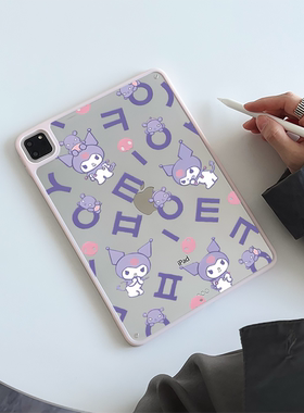 超创意适用9代无盖ipad11保护壳10代10.9紫库洛米10.2寸亚克力air45mini7硬后壳13寸pro11/12.9磁吸2018款9.7