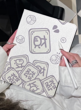 超创意书本式适用2025ipad11a16平板保护套第10代2021款10.2英寸air45全包mini67发财麻将pro11/12.9软壳9.7