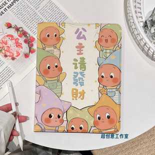 超创意书本式适用2025ipad11a16平板保护套10.9第10代2021款10.2寸air45翻盖mini67小星星pro11Air11软壳9.7