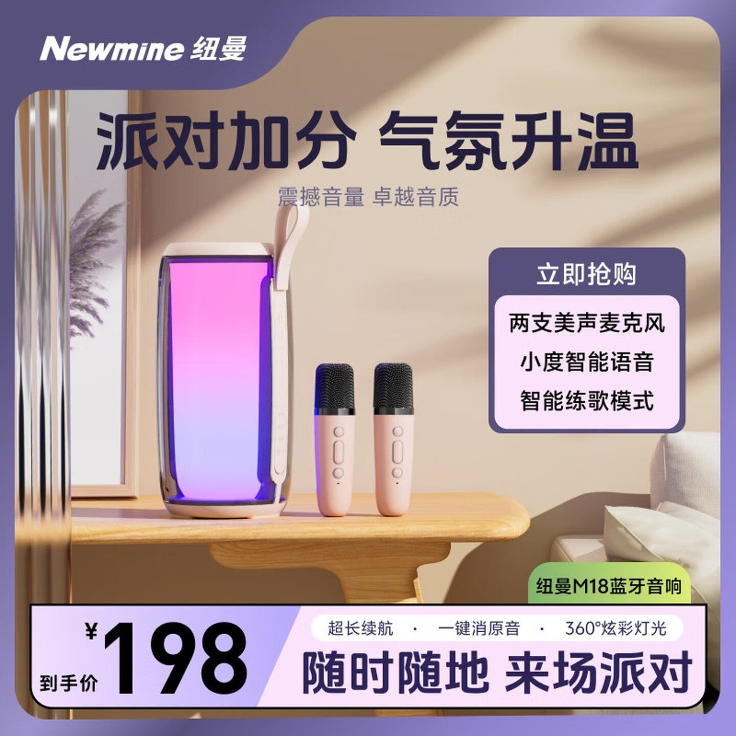 纽曼M18无线蓝牙音箱双话筒麦克风音响一体式K歌神器小度智能音箱
