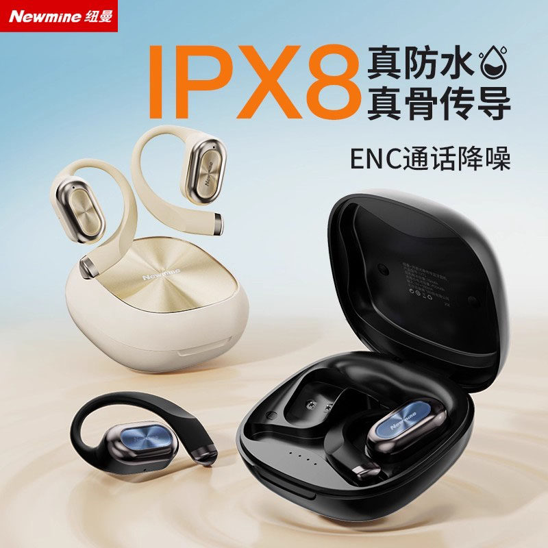 纽曼新款气骨传导蓝牙耳机挂耳式