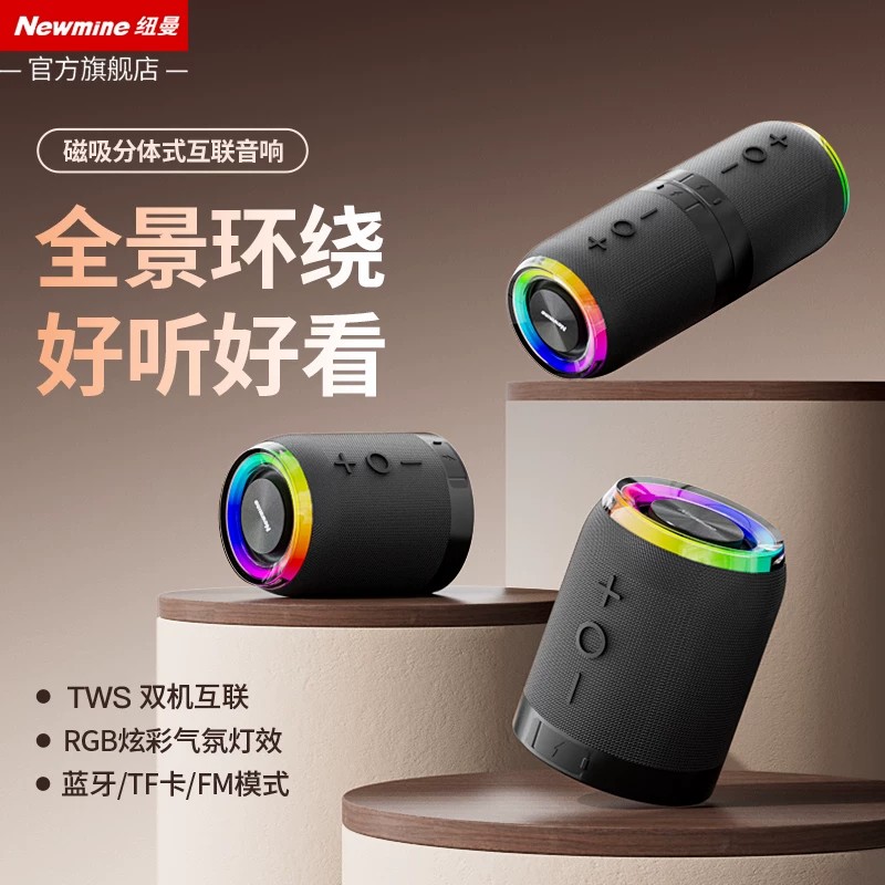 纽曼音响蓝牙音箱无线大音量高音质户外便携式防水车载超重低音炮