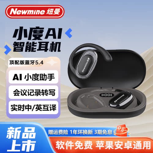 纽曼M16同声实时翻译耳机新款2026挂耳式降噪AI无线蓝牙耳机商务