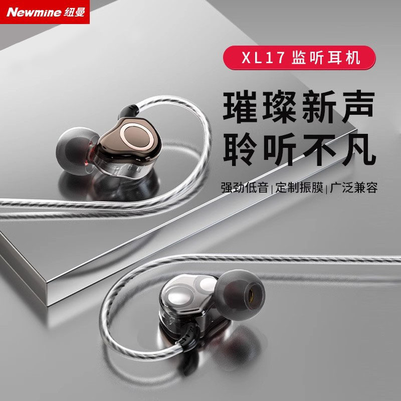 纽曼有线耳机入耳式高音质3.5圆孔接口降噪适用华为vivo小米oppo