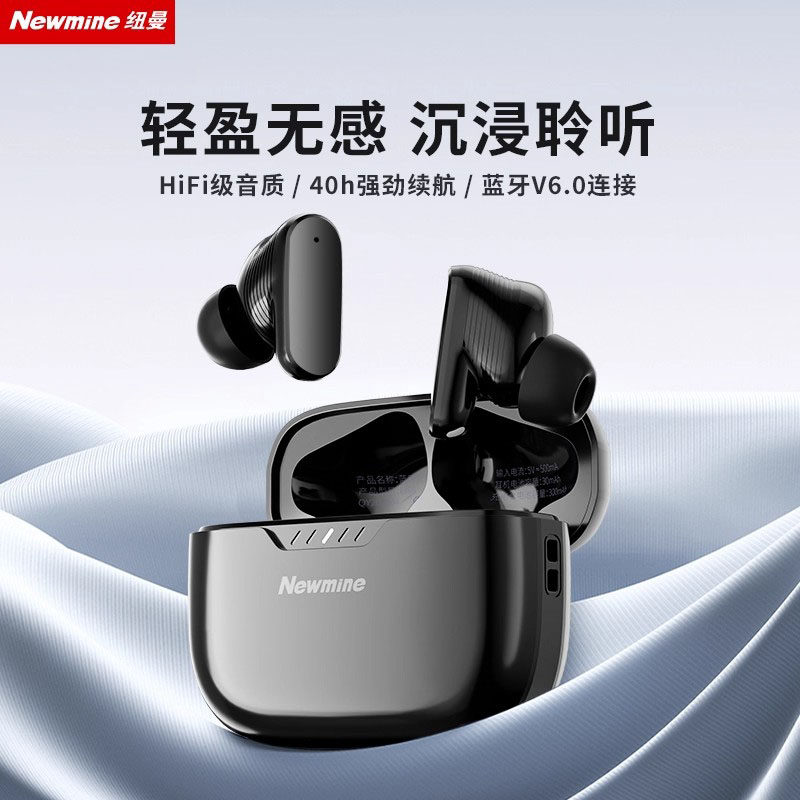 纽曼LY68无线蓝牙耳机降噪半入耳式运动跑步适用苹果华为持久续航