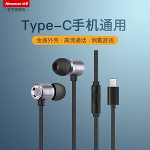纽曼MX660有线耳机入耳式苹果type-c接口3.5mm适用于小米华为oppo