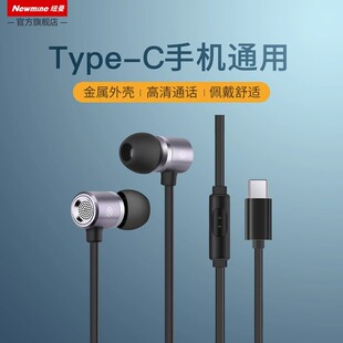 纽曼MX660有线耳机入耳式 c接口3.5mm适用于小米华为oppo 苹果type