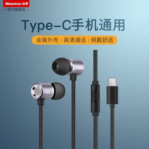 纽曼MX660入耳式有线耳机
