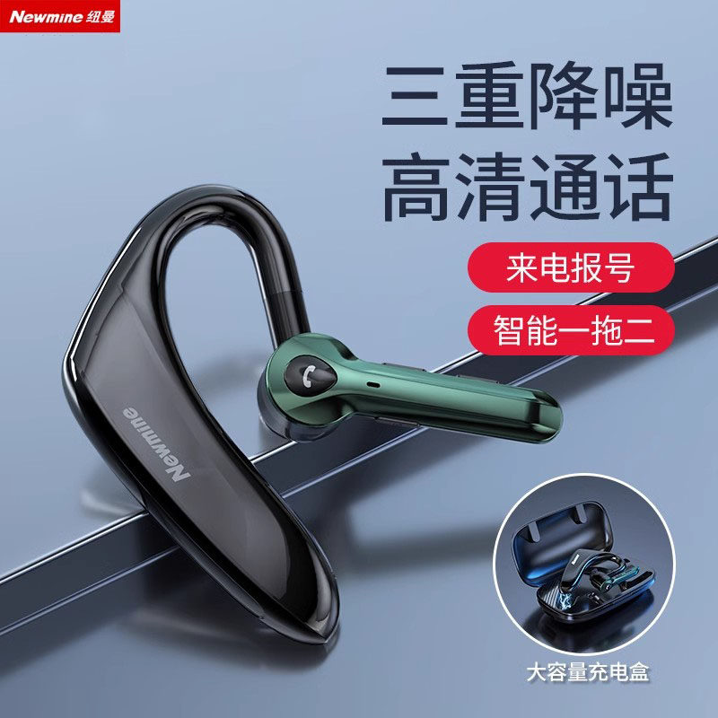 纽曼SL88无线蓝牙耳机单耳挂耳式不入耳双麦降噪超长续航开车专用