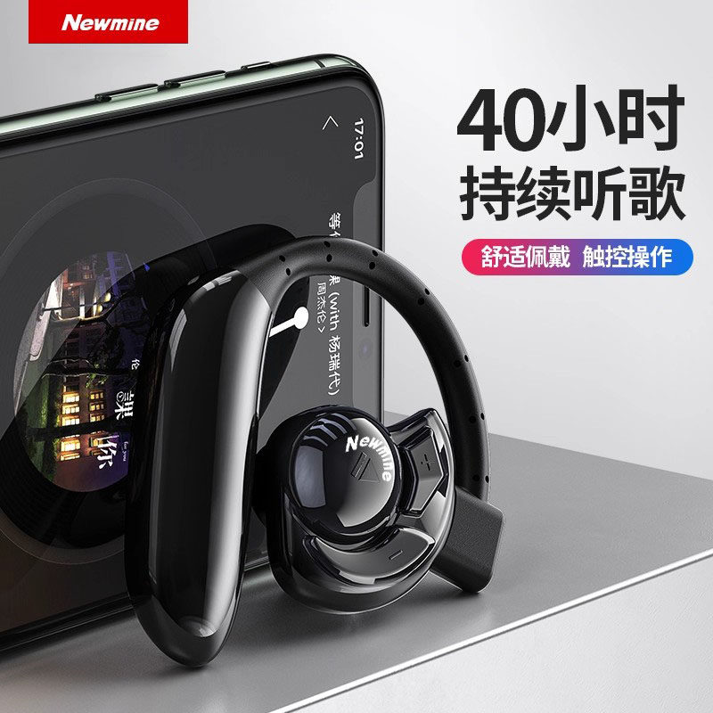 纽曼SL86挂耳式无线蓝牙耳机触摸款跑步运动防水超长续航开车专用