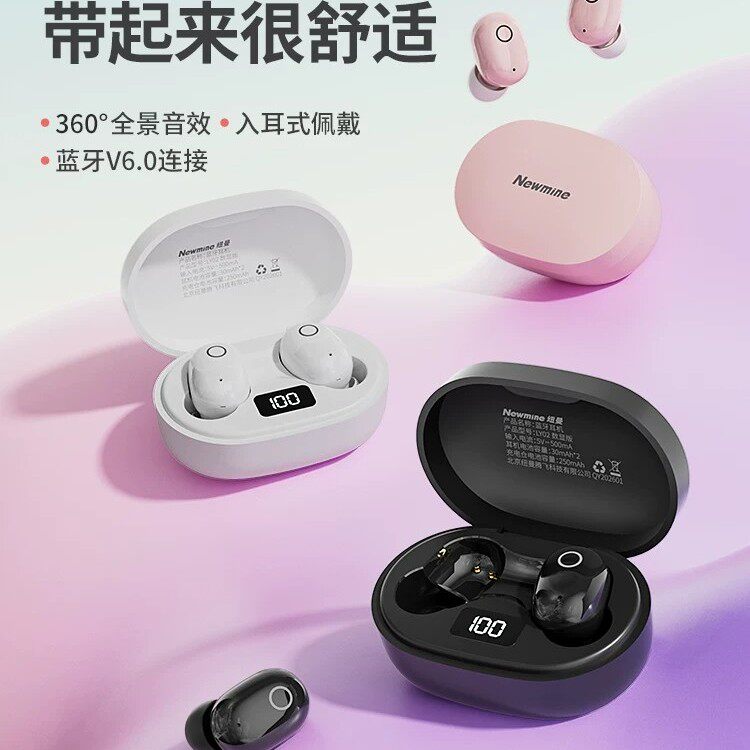 纽曼蓝牙耳机无线入耳式降噪运动超长续航适用华为苹果小米2026款