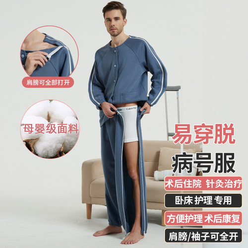 顾己母婴级面料术后病人康复衣服