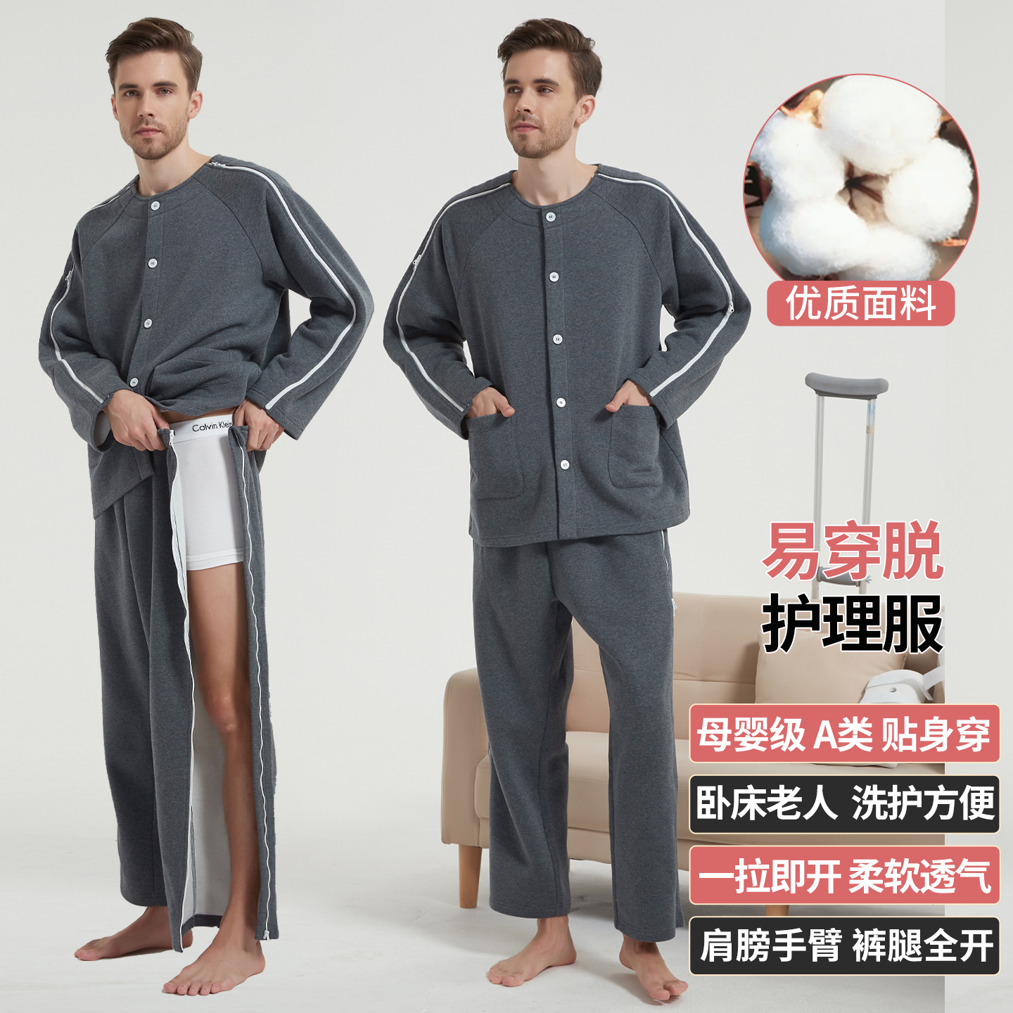 顾己卧床瘫痪方便穿脱病人服骨折