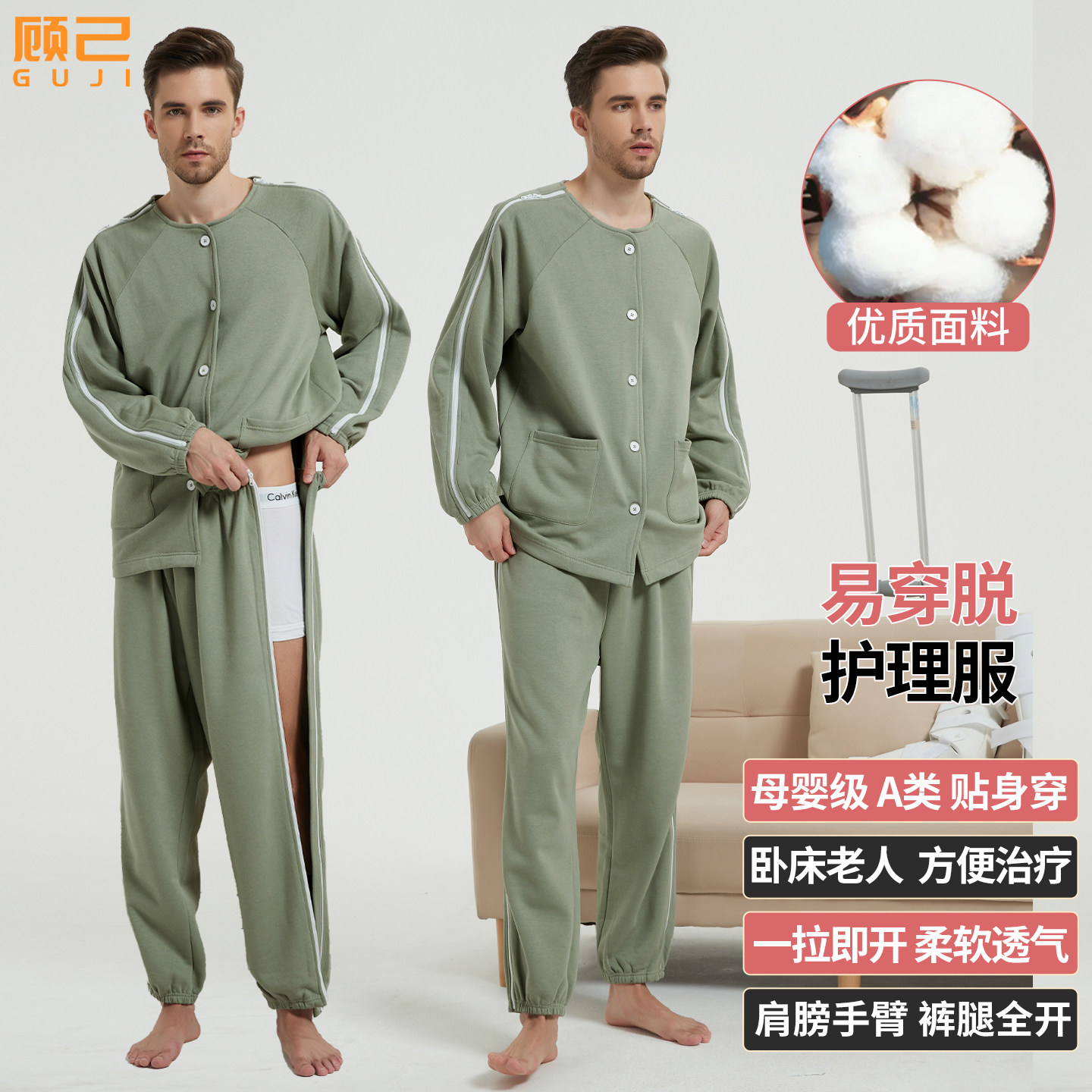 春秋纯棉易穿脱护理服瘫痪卧床骨折病人睡衣术后拉链衣服化疗康复