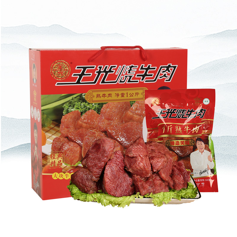 山东菏泽净含量1000g王光烧牛肉