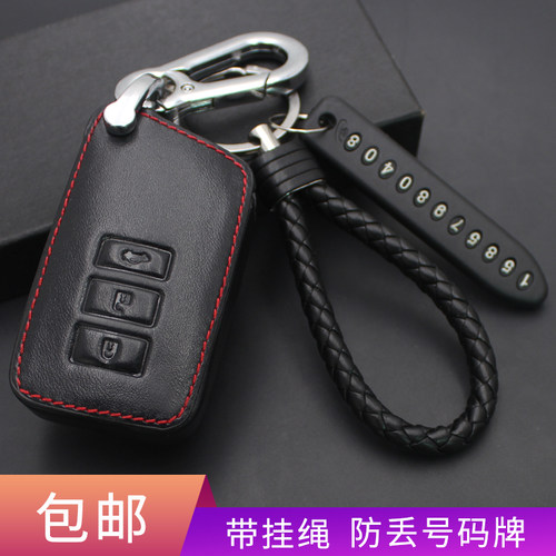 专用于钥匙套雷克萨斯真皮汽车