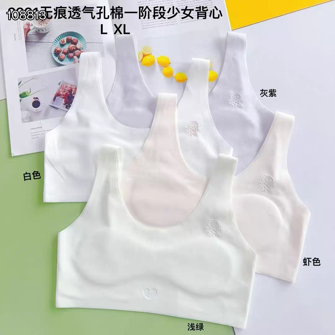 纤尔姿乳胶小女生内衣一阶段发育期少女无痕学生背心式内衣2221