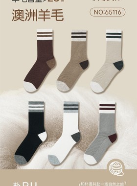 鲨鱼裤袜朴语秋冬新款女袜65116澳洲羊毛条纹学院风百搭中筒袜子