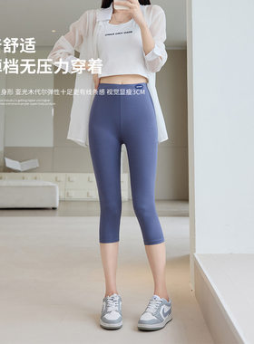 81030#夏季新款哑光木代尔TNNTHOME高弹打底裤高腰显瘦七分裤女