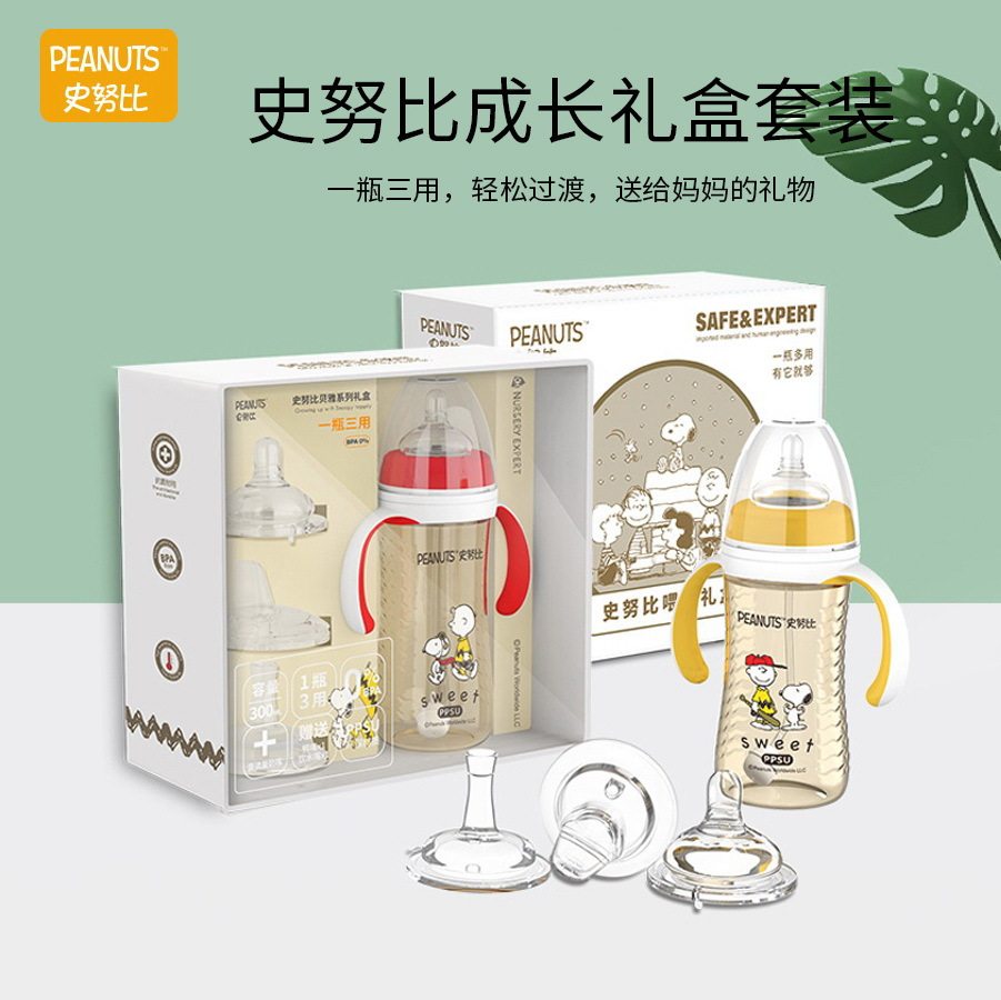 史努比 史努比新生婴儿奶瓶ppsu宽口径防胀气鸭嘴吸管奶嘴06个月一岁以上 图片价格品牌报价 原仓数据